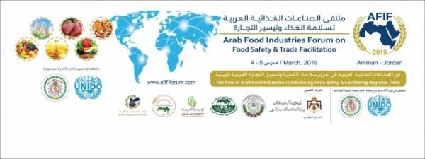 انطلاق أعمال متلقى الصناعات الغذائية العربية برعاية رئيس الوزراء