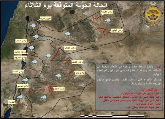 الازمات ينشر المناطق المتوقع تشكل السيول فيها الثلاثاء