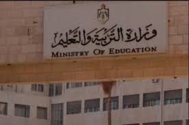 التربية والتعليم في حالة غليان ..ولجنة تحقيق بقوائم التقاعدات المنشورة