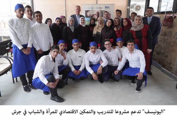 اليونيسف تدعم مشروعا للتدريب والتمكين الاقتصادي للمرأة والشباب في جرش