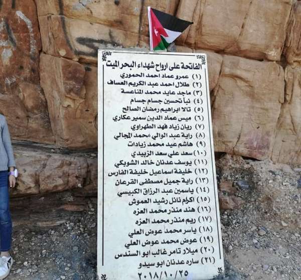 ذوو شهداء البحر الميت يطالبون الحكومة بالاعتذار.. وابو سيدو يخاطب سلطات اليابان