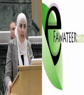 وفاء بني مصطفى شكراً لانك فضحتي حيتان اي فواتيركم التي تلاحق الاردنيين على دينارين