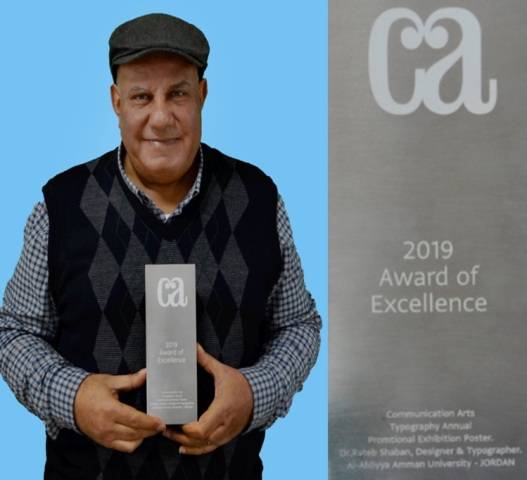 فوز د. راتب شعبان من جامعة عمان الأهلية بجائزة التميزفي المسابقة العالمية لفنون الاتصال البصري