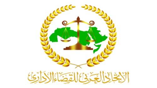 العربي للقضاء الإداري يعقد مؤتمره في عمان الاربعاء