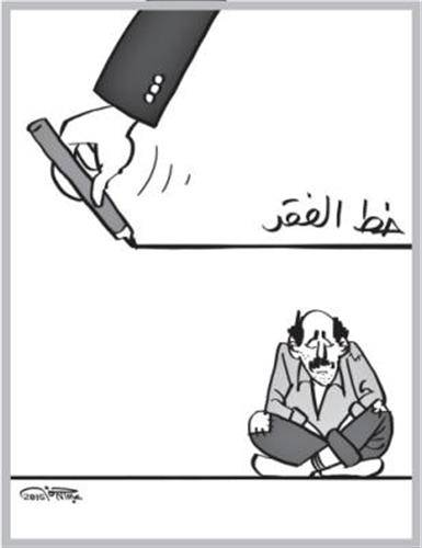 المواطن اما غنيا مقتدرا أو فقيرا مفلسا