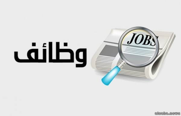 يوم وظيفي في الزرقاء لتوفير (104) فرصة عمل