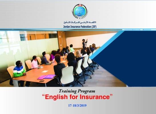 بدء أعمال البرنامج التدريبياللغة الإنجليزية لموظفي قطاع التأمين