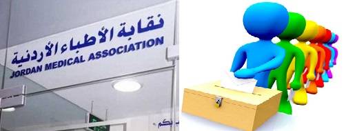 واشتعلت معركة نقابة الأطباء .. والمنافسة تشتد بين المرشحين