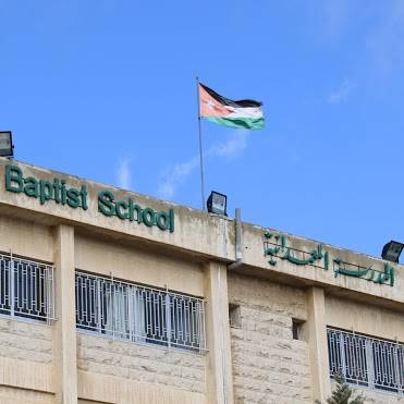 المدارس المعمدانية لدينا جهات تتابع الموضوع الذي اثاره النائب ابو رمان .. ( تفاصيل)