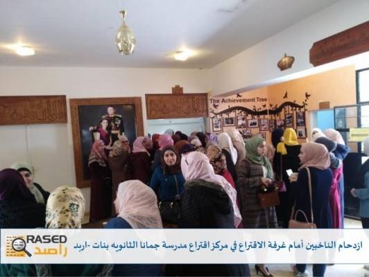 بالتفاصيل .. راصد يعلن عدد من الاختلالات في انتخابات نقابة المعلمين