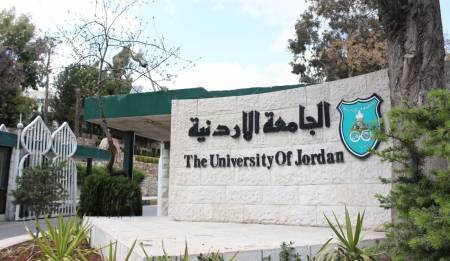 عندما تتسول ام الجامعات لله يا محسنين ..!!