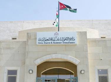 خطوط ساخنة في الاحوال المدنية