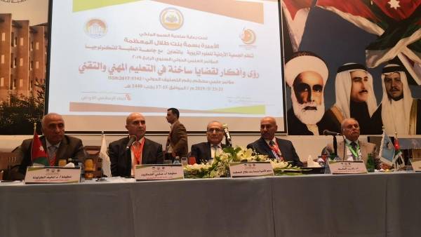 بدء اعمال المؤتمر الدولي العلمي حول  التعليم المهني والتقني في العقبة