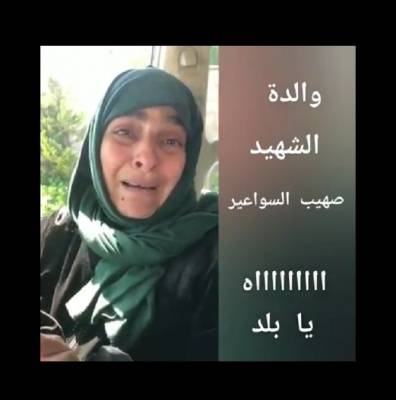 بالفيديو .. والدة الشهيد صهيب السواعير تشكو ضيق الحال.. عتبي ما يسألوا عني