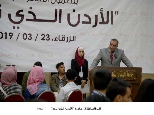 راصد يطلق مبادرة الأردن الذي نريد