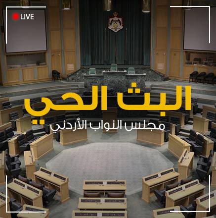 أمانة النواب: جلسة النواب تبث مباشرة ، ولا منع للصحفيين