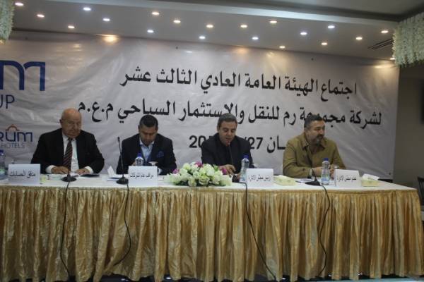 مجموعة رم للنقل والاستثمار السياحي تعقد اجتماعها العمومي بنسبة حضور71..وتصادق على بياناتها المالية المنتهية