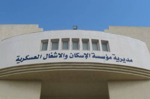 المستفيدون من صندوق اسكان ضباط القوات المسلحة لشهر 4 (روابط)