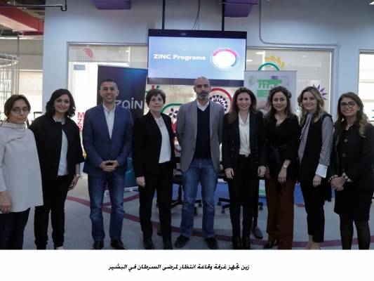 زين تجهّز غرفة وقاعة انتظار لمرضى السرطان في البشير