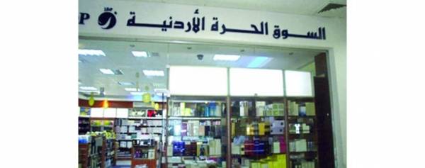 الأسواق الحرة الأردنية تفوز برئاسة جمعية الأسواق الحرة في الشرق الاوسط وإفريقيا