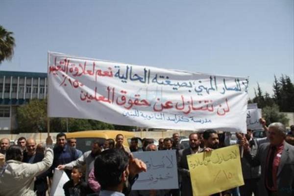 معلمون يحتجون على نظام المسار المهني