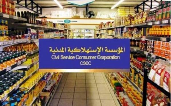 المؤسسة الإستهلاكية المدنية تخدع المواطنين وتضحك على الحكومة