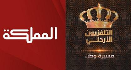 تلفزيون المملكة والتلفزيون الأردني الخل أخو الخردل