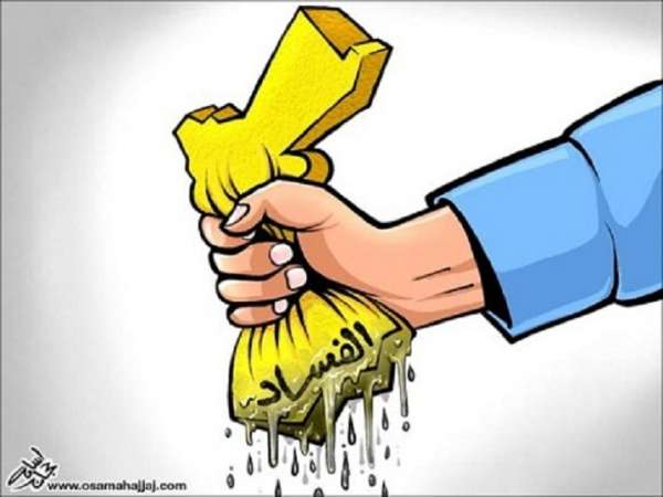 عكروش : لا يجوز التهويل والمبالغة في الحديث عن الفساد ..!!