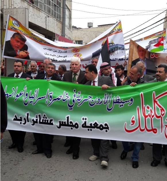 عشائر اربد تنتصر للملك