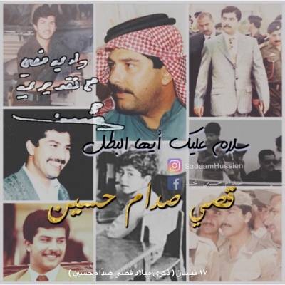 رغد صدام حسين تستذكر “تحرير الفاو” وأخاها قصي في عيد ميلاده