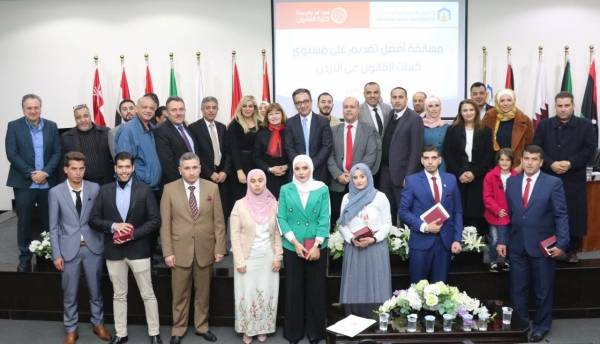 مسابقة في عمان العربية لأفضل عرض قانوني بحثي