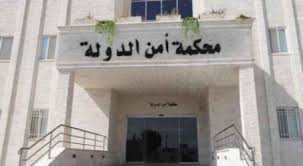 أمن الدولة ترفع جلسة الدخان وتستمع لعدد من الشهود غداً