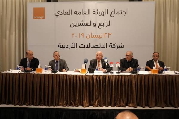 الاتصالات الاردنية توزع 21.5 مليون دينار أرباحاً نقدية على مساهميها