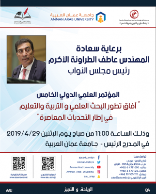 الطراونة يرعى في عمان العربية مؤتمر منهجيات البحث العلمي وآلياته ... غداً الاثنين