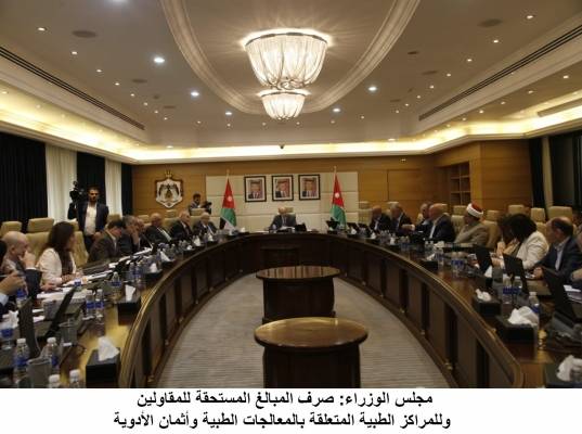 قرارات مجلس الوزراء (تفاصيل)