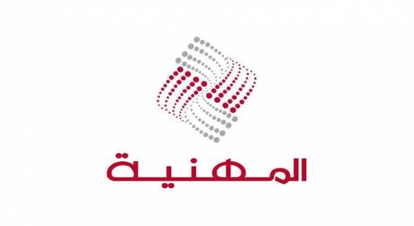 تداعيات اجتماع الشركة المهنية للاستثمارات والعقارات تصل الطعن بنتائج الانتخابات