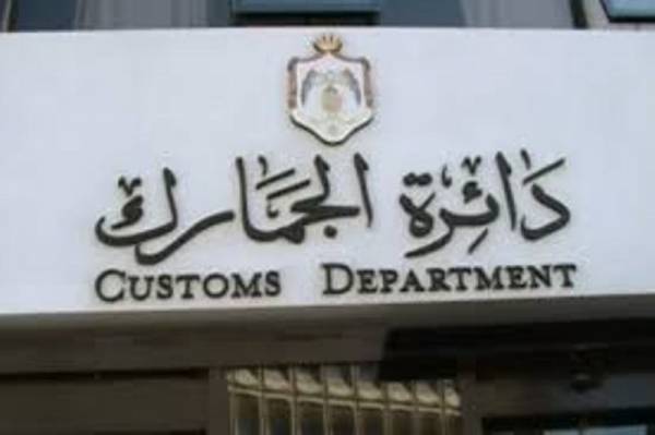 قانون يسمح بالحجز التحفظي على المنشآت والأموال للمتهربين جمركيا