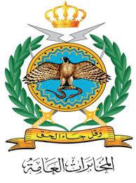 المخابرات العامة والتغييرات الأخيرة