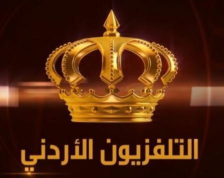 التلفزيون الاردني يعتذر