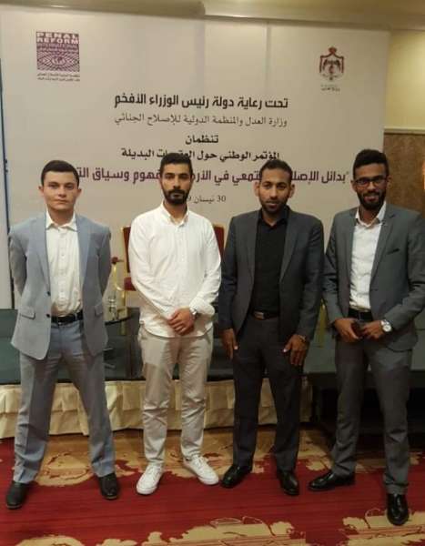 الشرق الأوسط تشارك في أعمال مؤتمر بدائل الإصلاح المجتمعي في الأردن