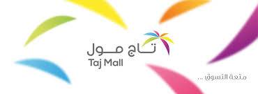 بالوثائق..الرئيسة التنفيذية المِصرية لتاج مول تخلق جدلًا قانونيًا في وزارة العمل