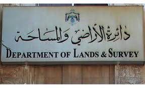 عاجل دائرة الأراضي: حجم الاعتداء على أملاك الدولة كبير