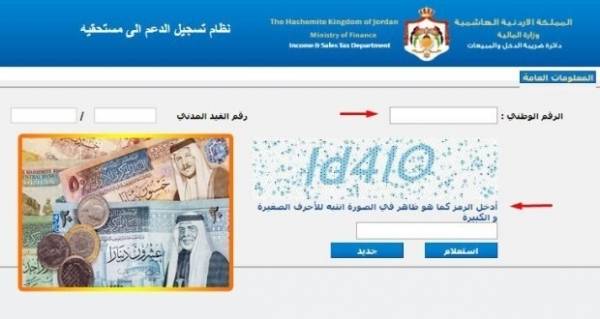 الضريبة: المواطنين قدموا (700) الف طلب للحصول على الدعم والاربعاء اخر موعد