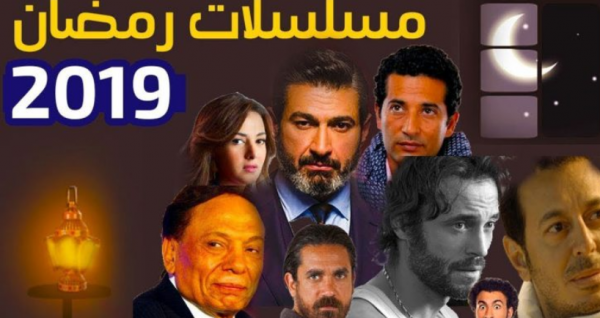 أبرز نجوم دراما رمضان 2019 مرضى نفسيين
