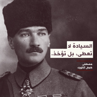 تحيي تركيا ذكرى أبو الأتراك مصطفى كمال أتاتورك  مؤسس تركيا التي نعرفها اليوم. تعرف على قصته
