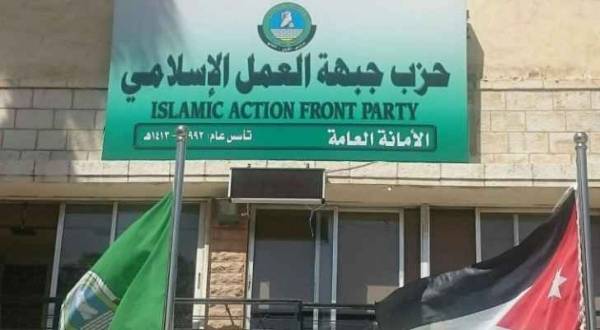 العمل الإسلامي: مؤتمر البحرين خطوة لتحقيق صفقة القرن وندعوا الحكومة لمقاطعته