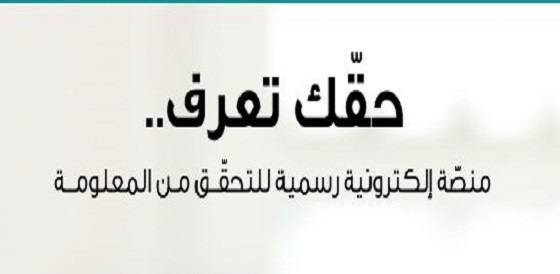 ما حقيقة حصول نائب على أراض من الخزينة لبناء فيلا