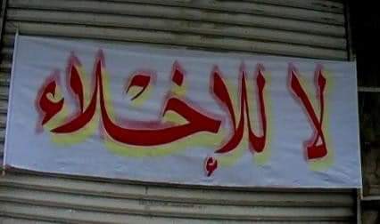 تجارة عمان: تعديل المالكين والمستأجرين مصلحة وطنية