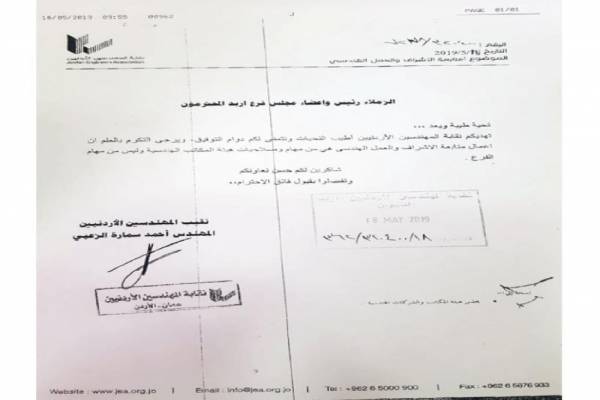 شبكة تحترف تزوير وختم رخص البناء في إربد