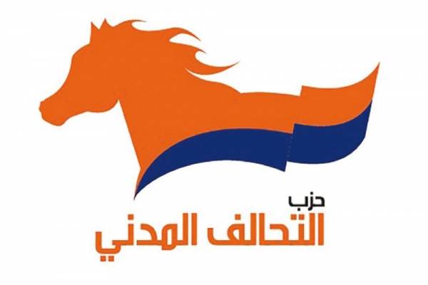 التحالف المدني يعلن دعمه للقيادة الهاشمية وتمسكه بحق العودة